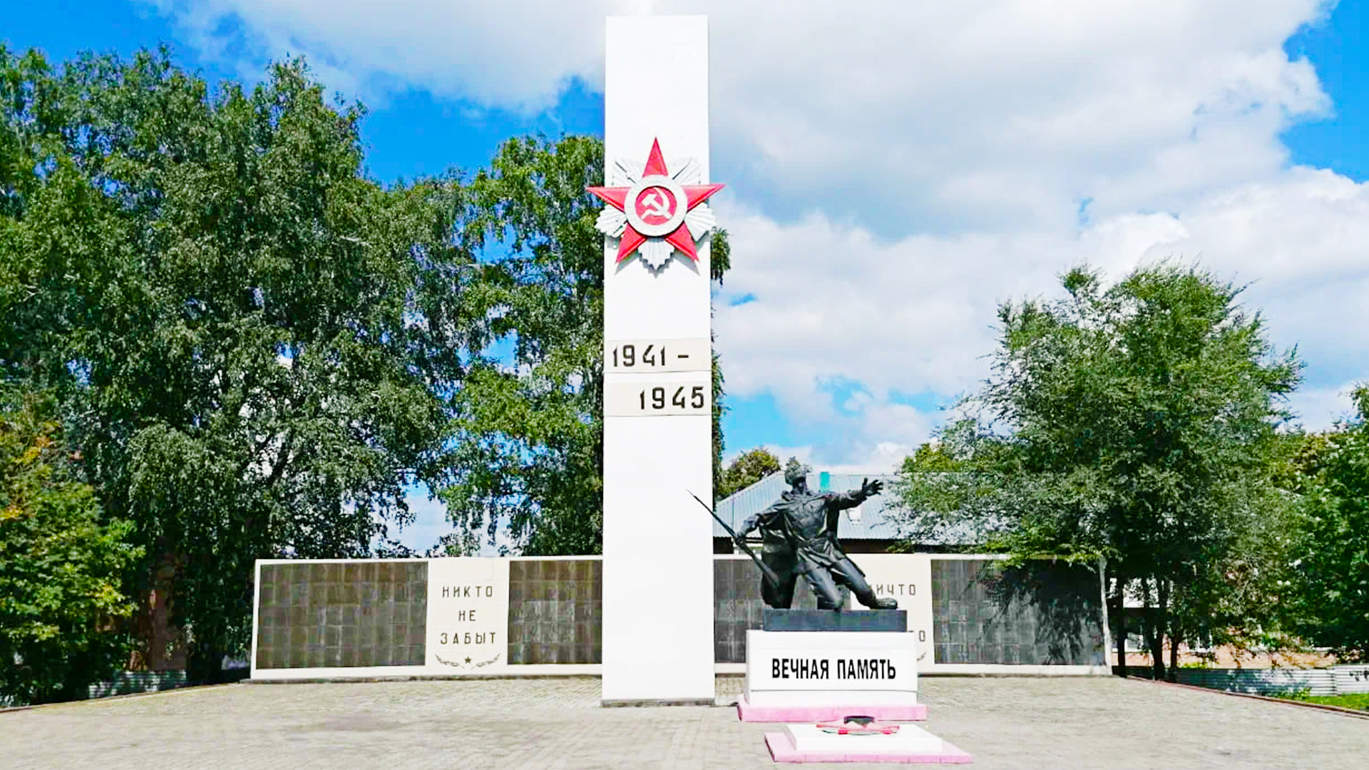 Мемориал воинам-землякам,павшим в годы Великой Отечественной войны 1941-1945 гг.